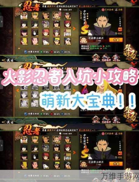 火影忍者手游,体力获取与快速恢复全攻略