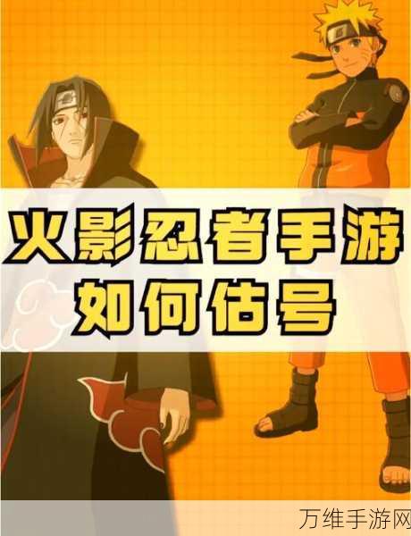 火影忍者手游,体力获取与快速恢复全攻略