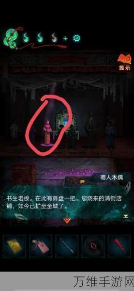 纸嫁衣7深度解析,第4章迷雾重重通关秘籍大公开