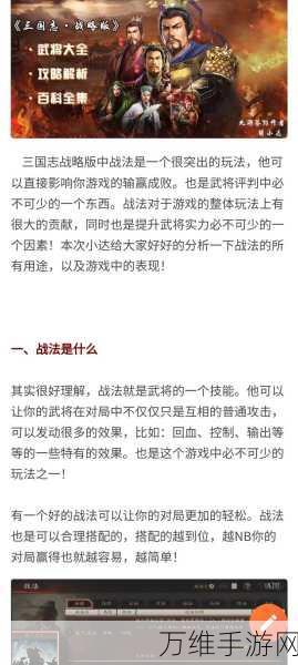 三国志14全攻略详解:游戏技巧与玩法指南