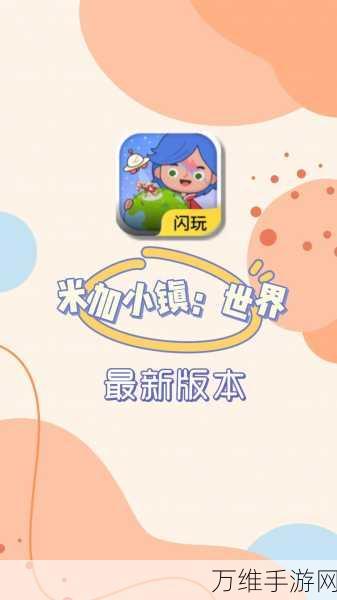 米加模拟医院最新版,打造精致卡通医疗世界