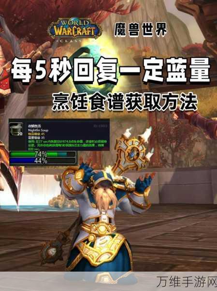 魔兽世界感恩节烹饪大赛全攻略,美味佳肴赢取丰厚奖励