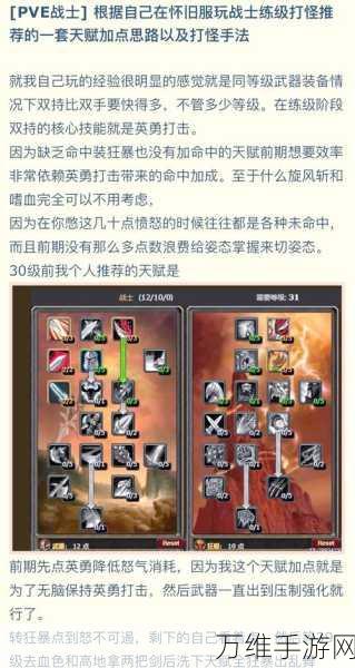 艾尔登法环勇者加点全攻略,打造无敌战士的秘籍
