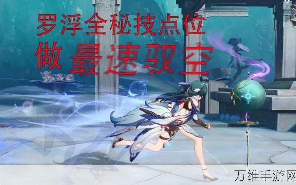 解锁门派仙舟术秘籍,全面攻略与技巧揭秘