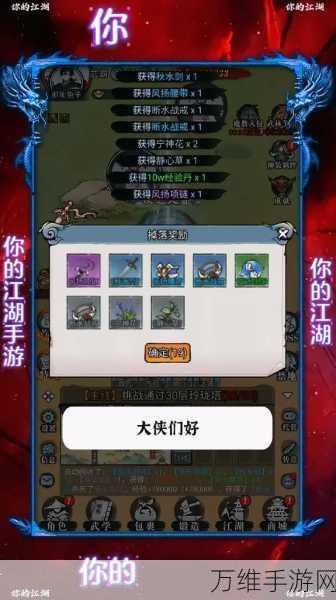 称霸江湖!176 暗黑传奇最新版 武侠风角色扮演手游全攻略