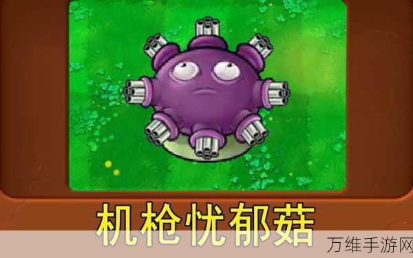 马勃菌在植物大战僵尸2中的神秘力量,解锁全新策略与防御!