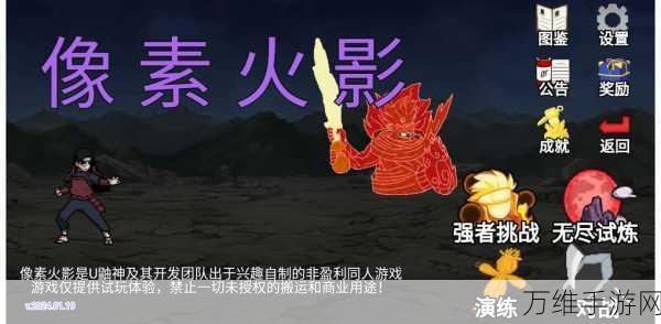 像素火影 2023 全新版,震撼格斗,热血来袭!