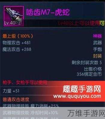 阿拉德之怒,啮齿M7虎蛇实战评测与解析