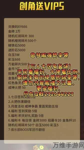 咸鱼之王喜剧之王挑战赛第三关深度攻略,揭秘高分通关秘籍
