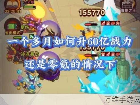 咸鱼之王喜剧之王挑战赛第三关深度攻略,揭秘高分通关秘籍