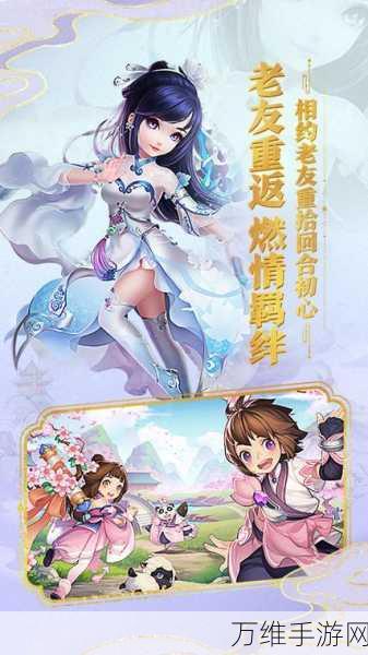 诛仙百度客户端,东方仙侠角色扮演手游的奇幻之旅