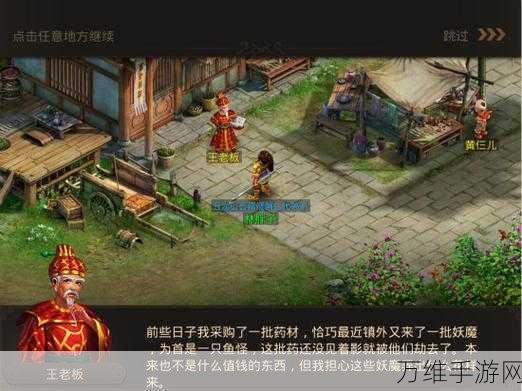 问道手游80级妖魔道挑战,解锁女娲神宠的秘密途径?