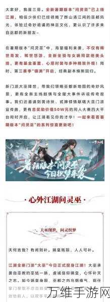 手游攻略大揭秘,一梦江湖瞬间传送好友身边与高效添加好友技巧