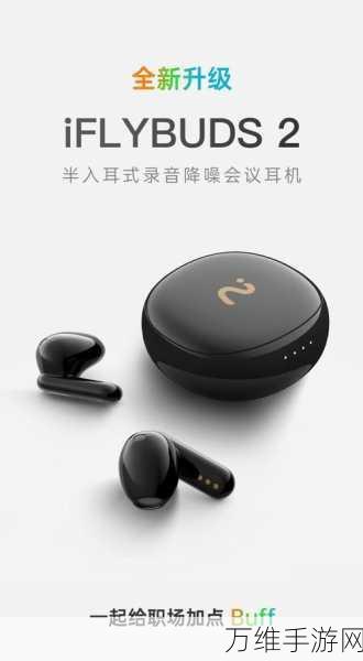 豆包Ola Friend AI耳机深度评测,游戏玩家的终极伴侣,或成市场新宠?