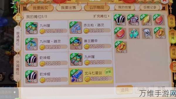 口袋梦幻西游深度攻略,资源管理秘籍与防浪费实战技巧