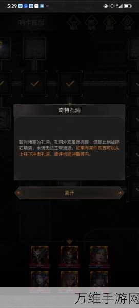 地下城堡3:魂之诗深度攻略,符文镶嵌全解析