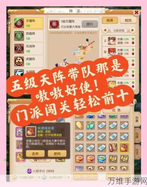 梦幻西游手游,揭秘门派闯关极速阵容,挑战速度极限!