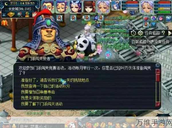 梦幻西游手游,揭秘门派闯关极速阵容,挑战速度极限!