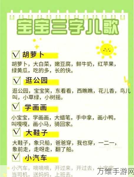 宝宝音乐多多，创意无限的早教益智休闲佳作