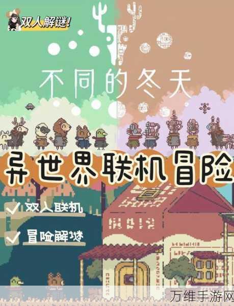 我们之间的恶魔手机版，策略、冒险与解谜的精彩融合