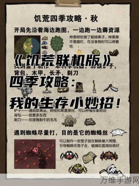 饥荒游戏深度解析,揭秘乌鸦血量与生存策略