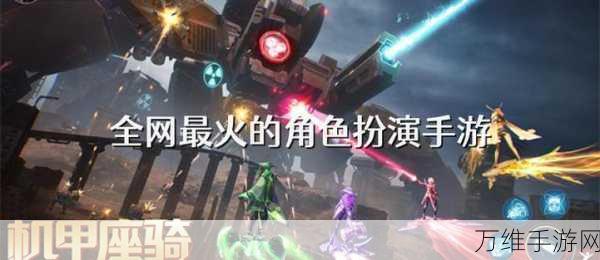 神秘任务 3,震撼来袭的角色扮演手游巅峰之作