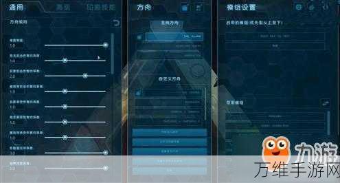 方舟生存进化,解决通用界面设置难题,打造个性化游戏体验