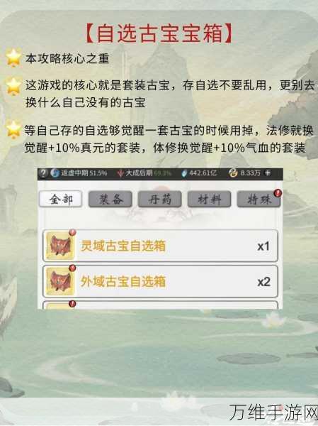 一念逍遥化身升级攻略,解锁战力新境界,你不可错过的提升秘籍