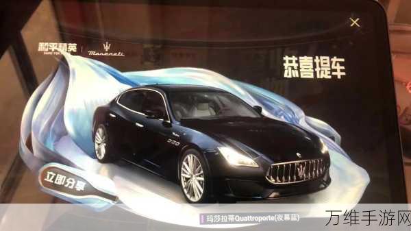 玛莎拉蒂再现江湖?和平精英2021玛莎拉蒂返场预测与细节揭秘