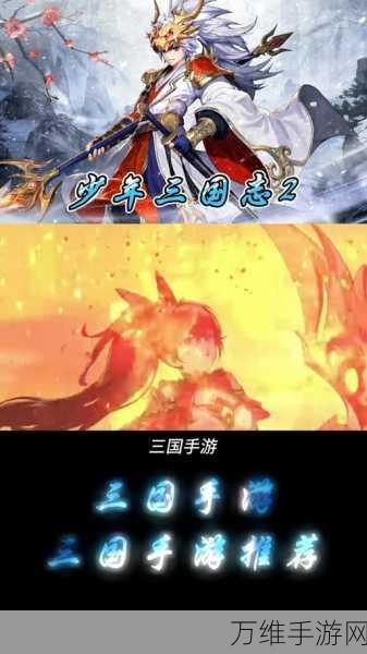深度解析,少年三国志2魏国强势攻略,助你称霸三国战场