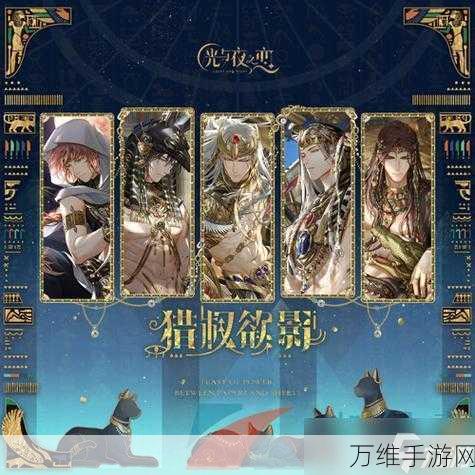 手游攻略,解锁光与夜之恋花之月的神秘获取途径