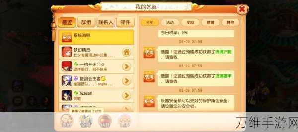 梦幻西游5开80级高效赚钱攻略,解锁财富秘籍