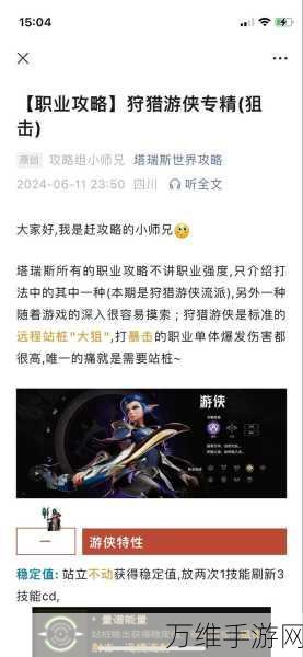 塔瑞斯世界职业技能全揭秘,各职业专精技能深度解析与实战应用