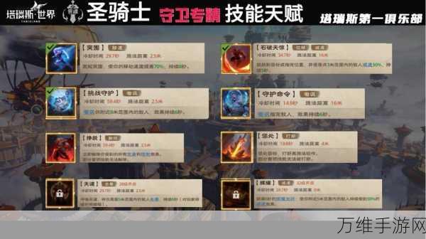 塔瑞斯世界职业技能全揭秘,各职业专精技能深度解析与实战应用