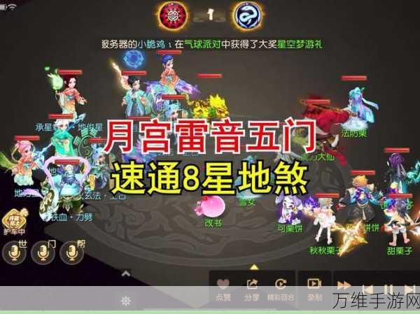 独家揭秘,天涯明月刀手游天波府20层速通秘籍,高手进阶必备!