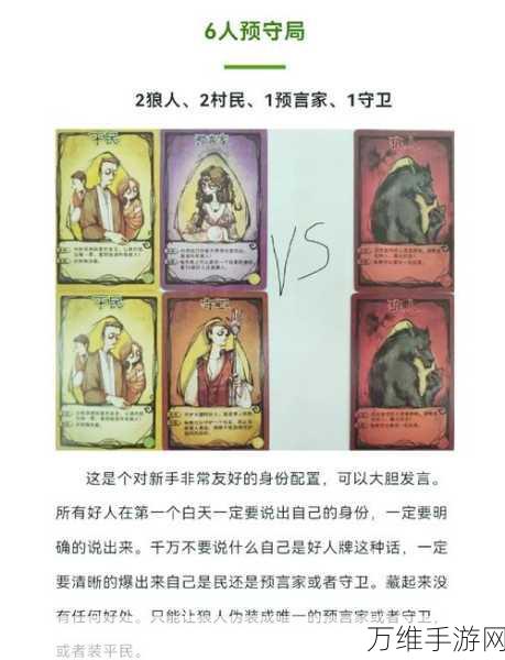 推理学院狼出没,烧脑狼人杀游戏全攻略