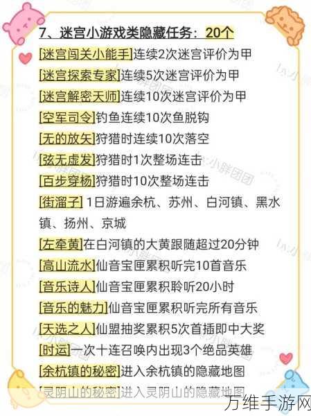 仙剑幻境深度揭秘,黑市系统全攻略与珍稀道具竞拍战