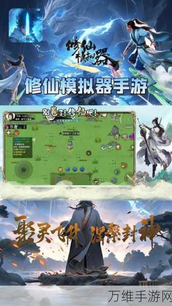 修仙新手必看!我的修仙世界最全新手开局全攻略