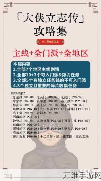 大侠立志传玉辟邪获取攻略,解锁绝世珍宝的秘籍