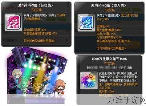 冒险岛新角色揭秘,飞刃沙士卡莉Link效果全解析及实战应用
