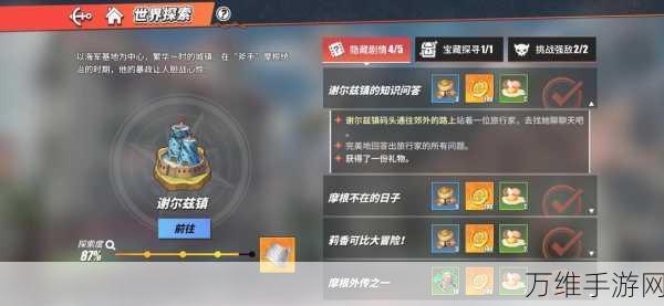 航海王热血航线,揭秘神秘人礼物任务全攻略,助你轻松解锁稀有奖励!