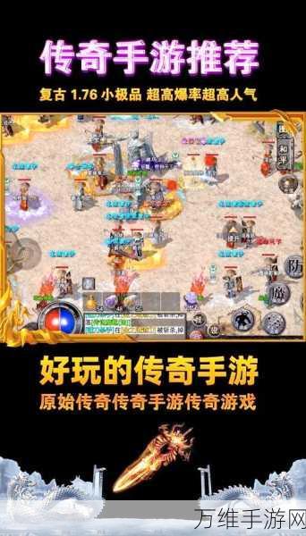 承天 180 小极品安卓版,传奇冒险,极致刺激等你来战!