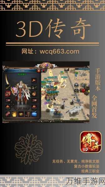 承天 180 小极品安卓版,传奇冒险,极致刺激等你来战!