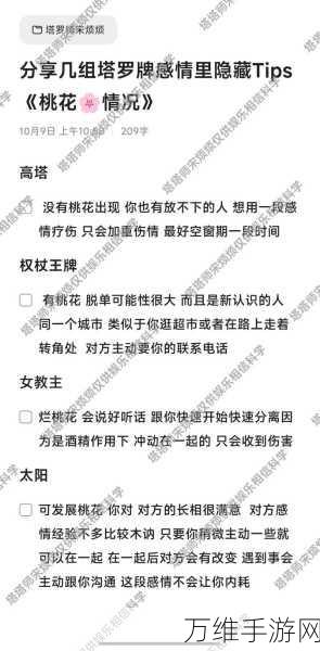 揭秘文字玩出花午夜禁忌挑战,十二处禁忌全攻略,解锁隐藏关卡!