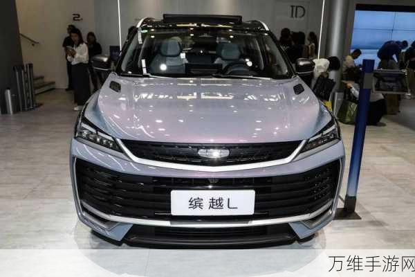 手游界新霸主诞生?吉利缤越L灵感手游炫酷登陆,能否续写A0级市场传奇?