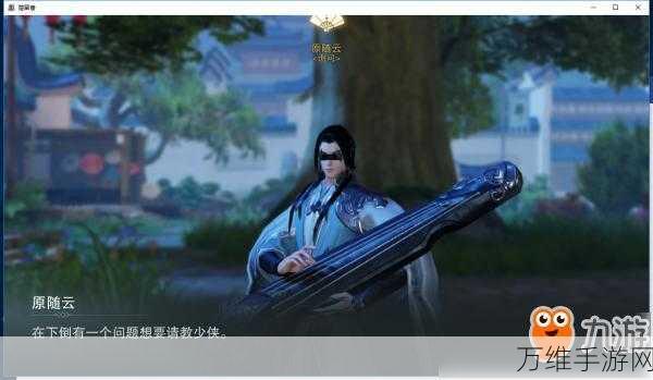 楚留香手游逃学书童奇遇全攻略,解锁隐藏任务,赢取珍稀奖励