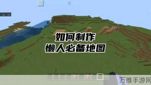 掌握我的世界地图传送秘籍，探索无限创意之旅