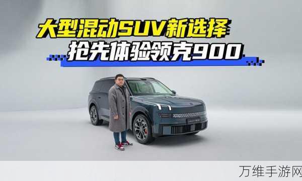 手游界新车展,三款大型多人在线SUV手游即将上线,领克900虚拟座驾领衔,你更想驾驭哪一款?