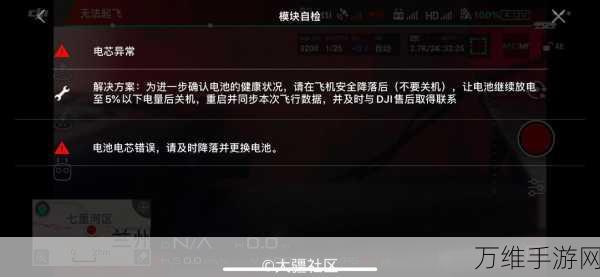 手游玩家必看,无人机电池故障解决方案揭秘,助力游戏直播新高度!