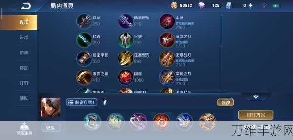 王者荣耀高手进阶,精准走位技巧全解析,助你战场制胜